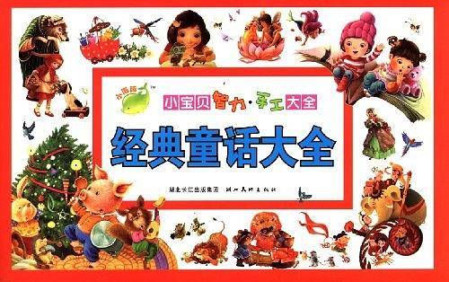 国学蒙读大全
