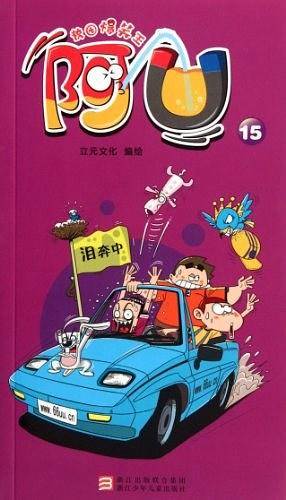 校园爆笑王