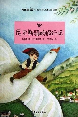 双桅船名家经典读本（外国卷）