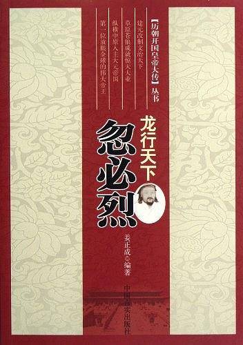 龙行天下