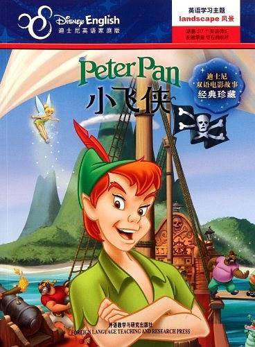 迪士尼双语电影故事·经典珍藏：小飞侠