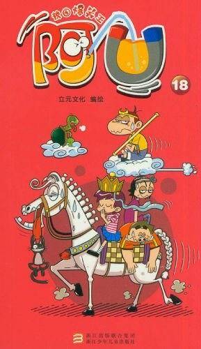校园爆笑王