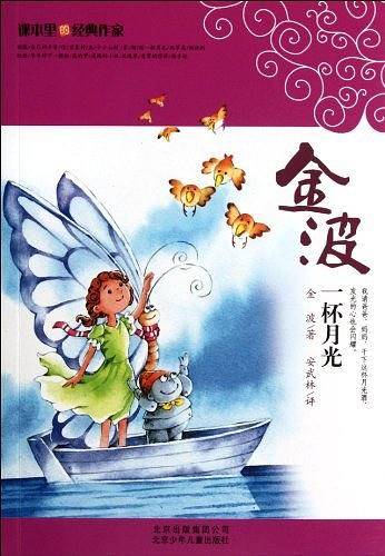 课本里的经典作家