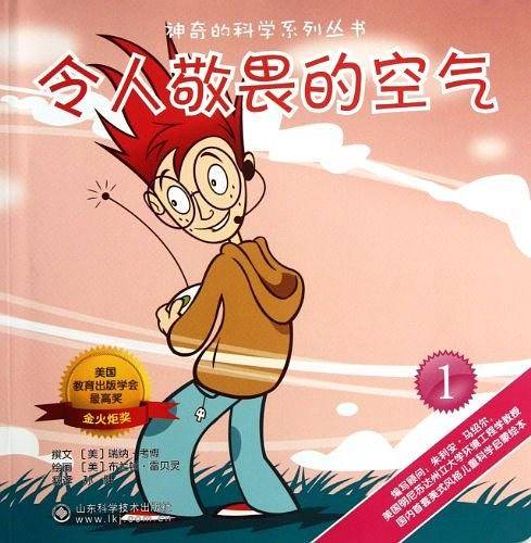 令人敬畏的空气-1
