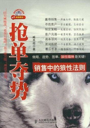 抢单夺势