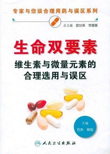 生命双要素