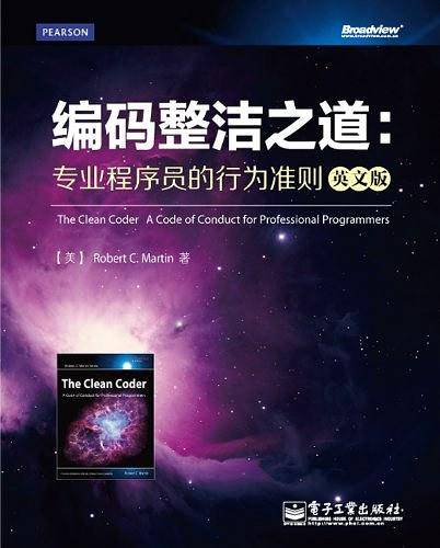 VIP——编码整洁之道：专业程序员的行为准则