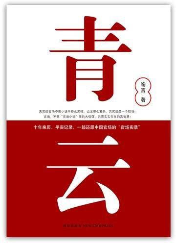 青云