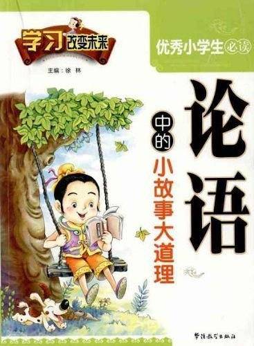 学习改变未来