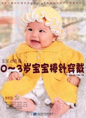 宝宝必需品