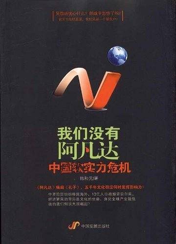 我们没有阿凡达