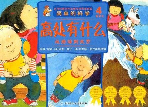从地球到太空-高处有什么-简单的科学