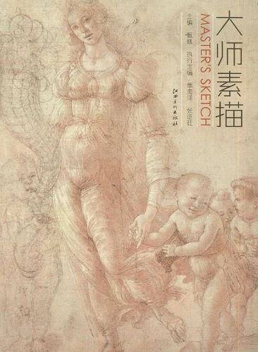 大师素描