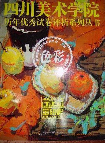 色彩