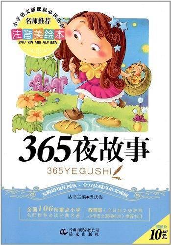 小学语文新课标必读丛书