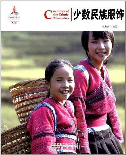 中国红·少数民族服饰