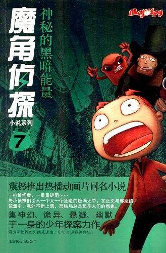 神秘的黑暗能量-7