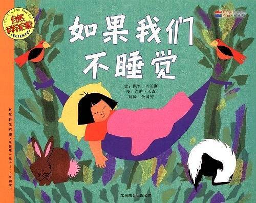 如果我们不睡觉