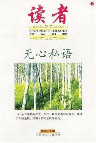 读者