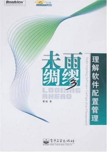 未雨绸缪