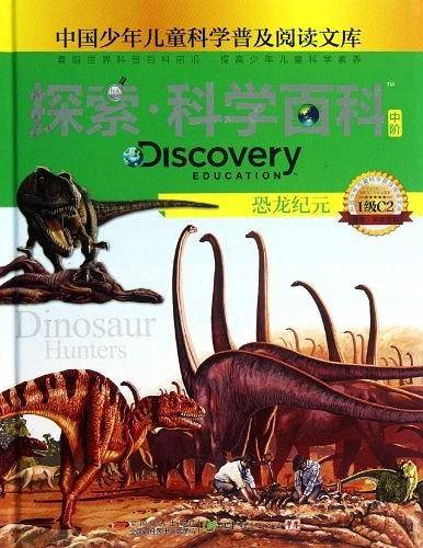 Discovery Education探索科学百科（中阶）