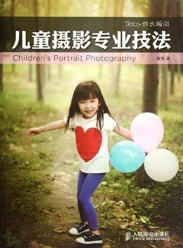儿童摄影专业技法