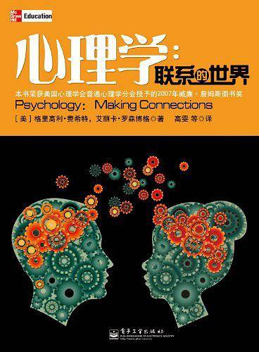心理学
