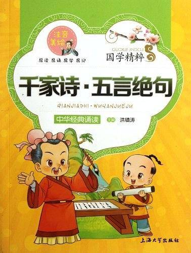 国学诵读版