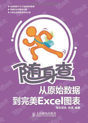 随身查