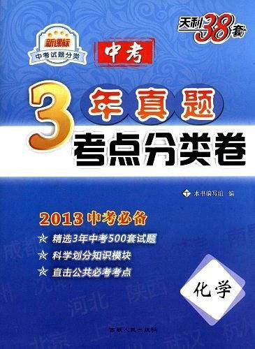化学