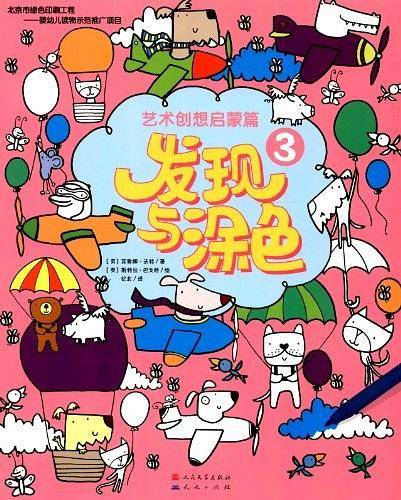 艺术创想启蒙篇