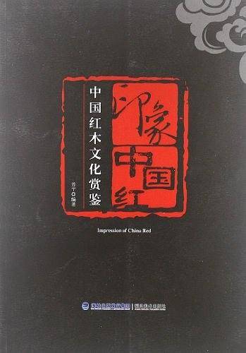 印象中国红