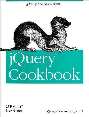jQuery参考手册
