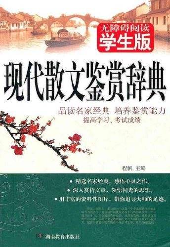 学生版