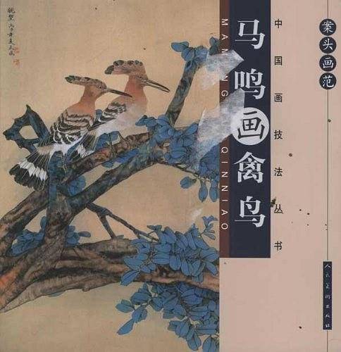 案头画范