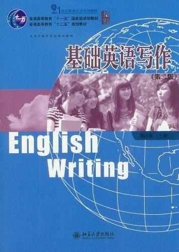 基础英语写作