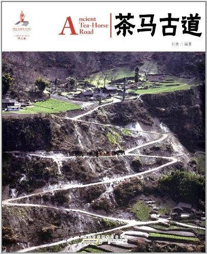 中国红 茶马古道