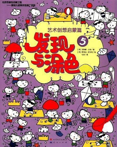 艺术创想启蒙篇