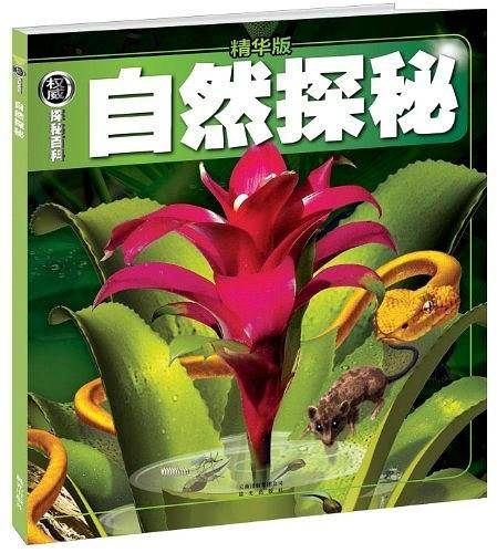 权威探秘百科