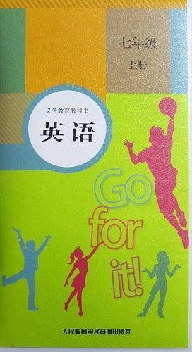 新课标·英语（七年级上册）