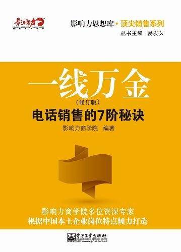 一线万金