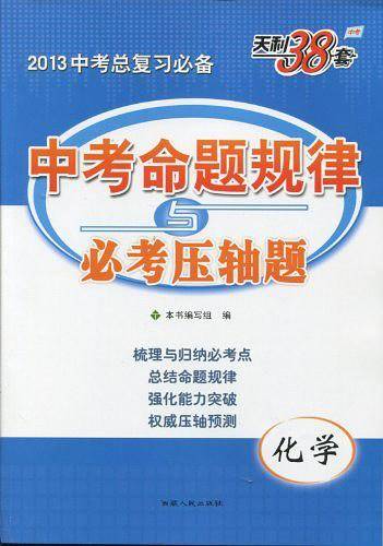 化学