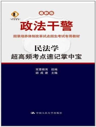 民法学