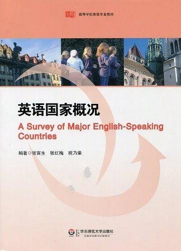 英语国家概况