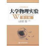 大学物理实验