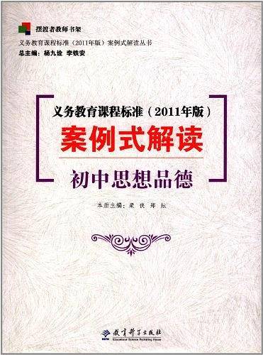 义务教育课程标准