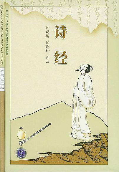 战国策——中国古典名著译注丛书
