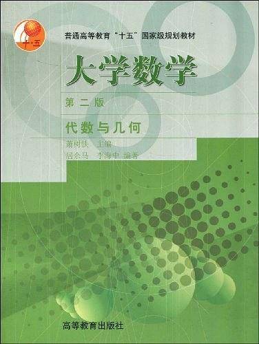 大学数学