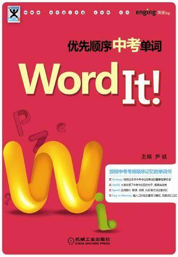 Word It优先顺序中考单词