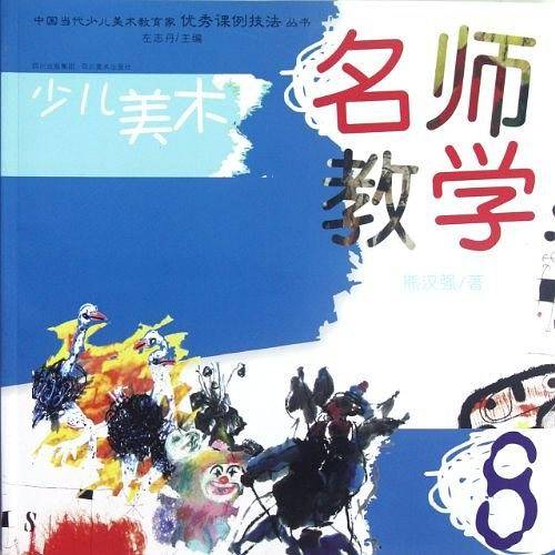 少儿美术
